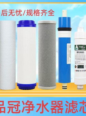 品冠活性炭反渗透五级全箱式前级