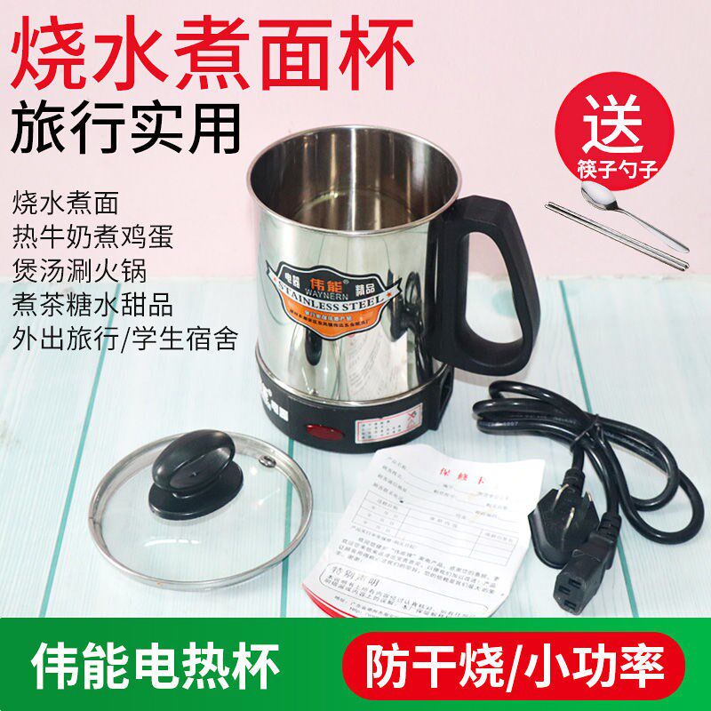 电热杯电煮杯烧水杯热牛奶迷你煮粥杯旅行式小型加热杯