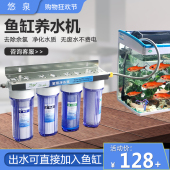 养水水族养鱼免困水换水补水除氯净水四级四胞胎鱼缸外置