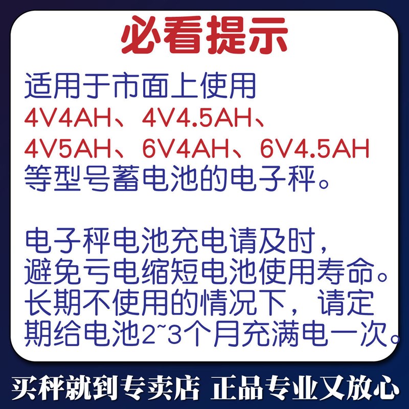 电子秤电池计价秤台秤公斤大小秤通用