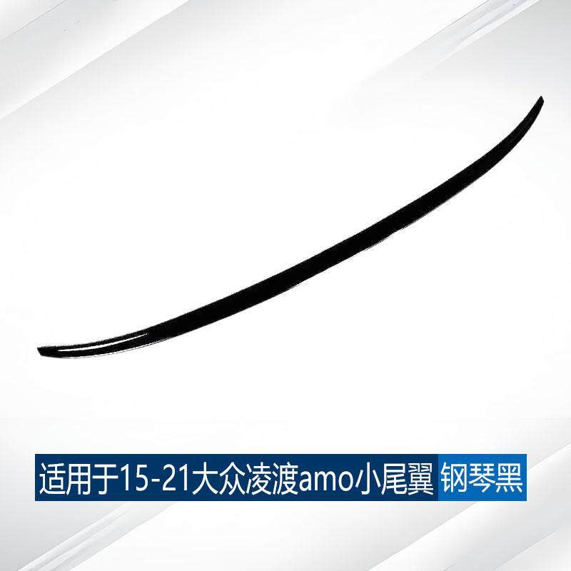 大众凌渡小尾翼凌度改件免打定风迷你压翼