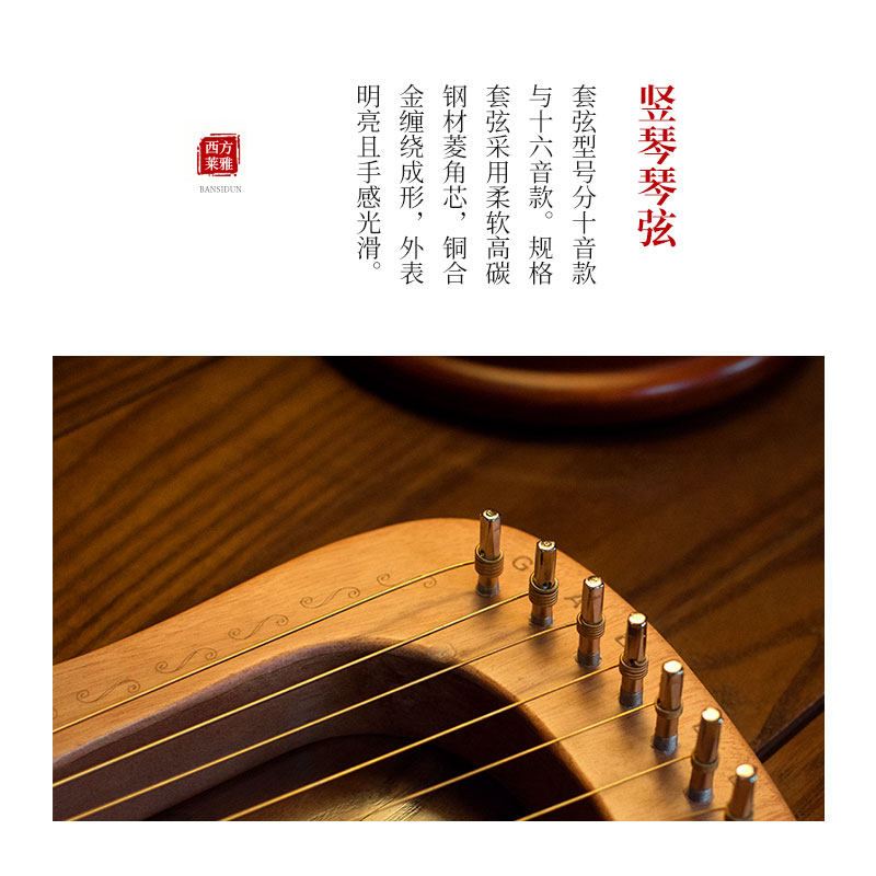雅琴琴弦弦弦原声尼龙弦钢弦小竖琴里拉琴弦图片