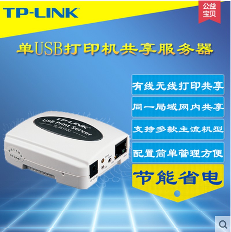 单口局域网共享器