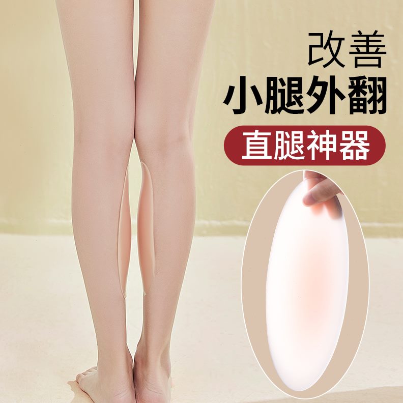 饰不硅胶xo贴小贴腿矫正腿型贴插片/胸垫