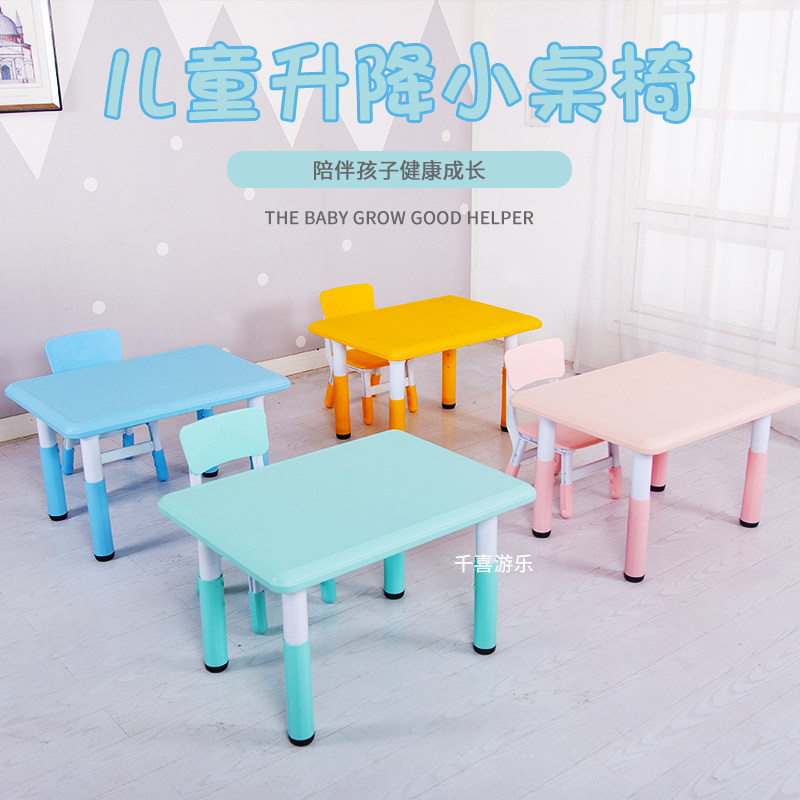 幼儿园桌儿童升降桌椅成宝宝游戏学习写字小塑料小方桌