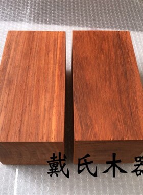红梨木料红木实木木雕料碗料木方方料硬木梨木