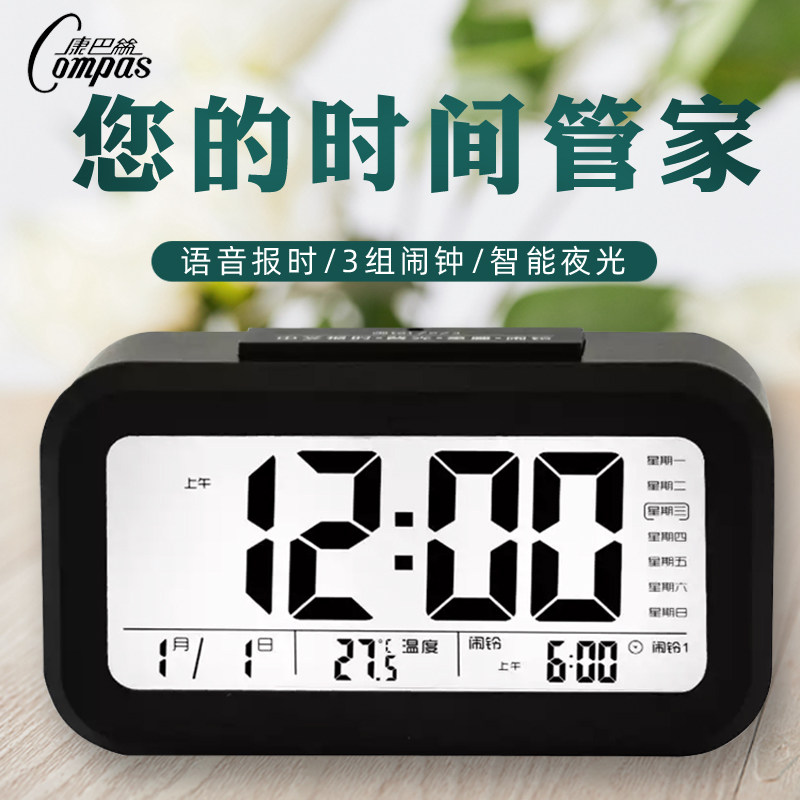 康巴丝闹钟液晶显示语报时贪睡电子时钟静夜光床智能表