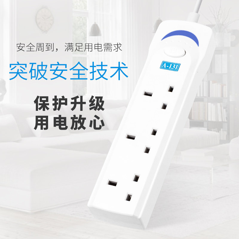 英标插插线板带转延长线拖英规香港港