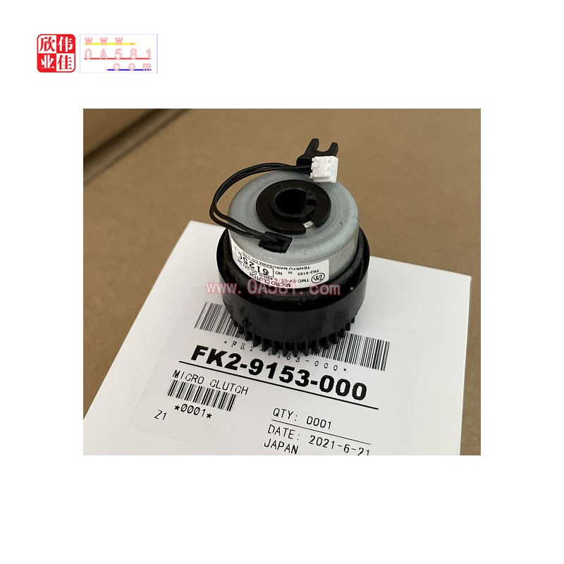 佳能IR4025 4035 4045 4051 4225 4235 4245离合器 对位 原装全新