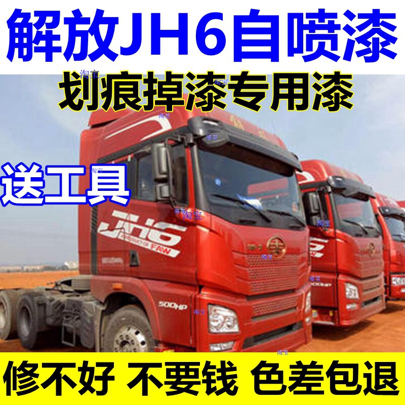 解放自喷漆富贵红色漆划痕修复油漆咖啡金补漆笔咖金色
