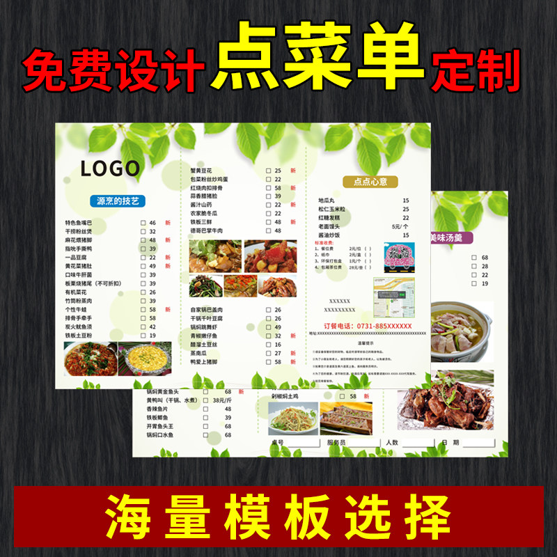 菜单设计制作次性勾选菜单火锅店烧烤菜单菜谱印刷垫餐