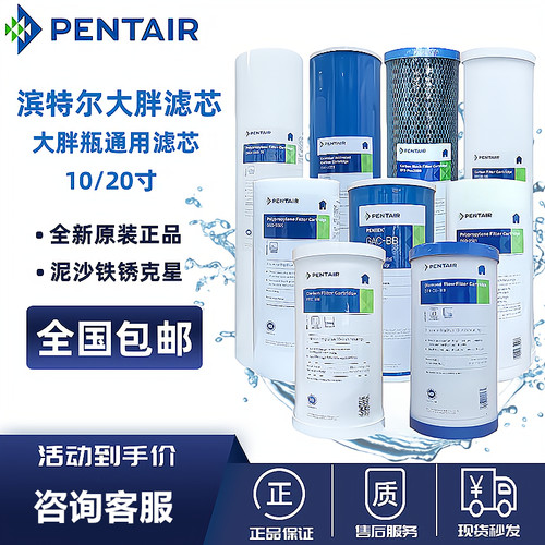 滨特尔前置大蓝瓶大胖瓶通用复合活性炭树脂
