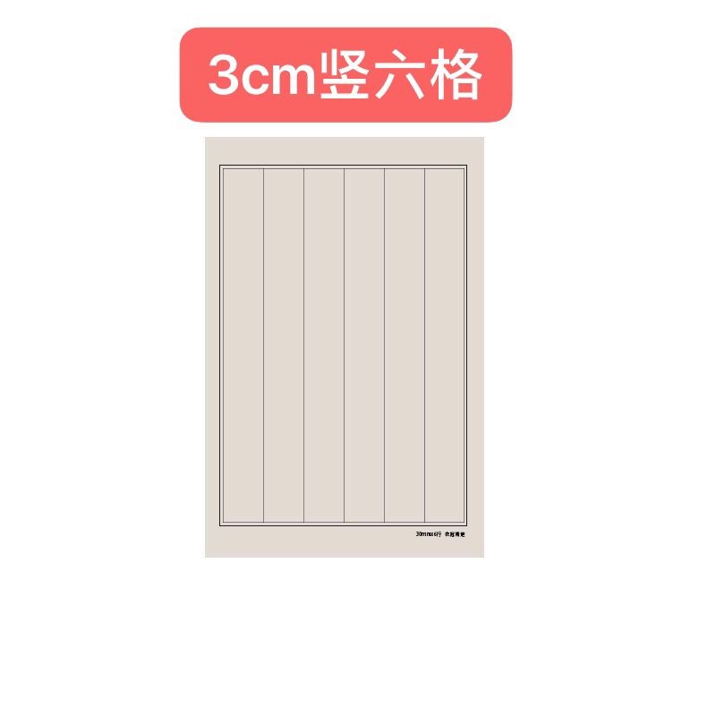 半生熟宣信笺条格竖十行八行六行毛笔小楷日课