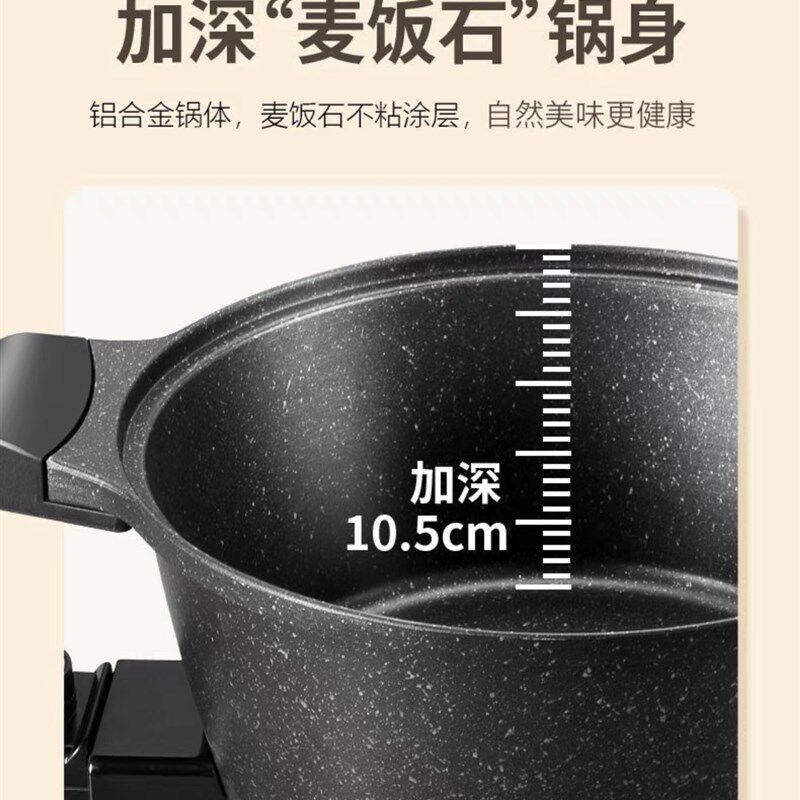 星箭 迷你锅煎烤烙煎多用锅粘麦饭石