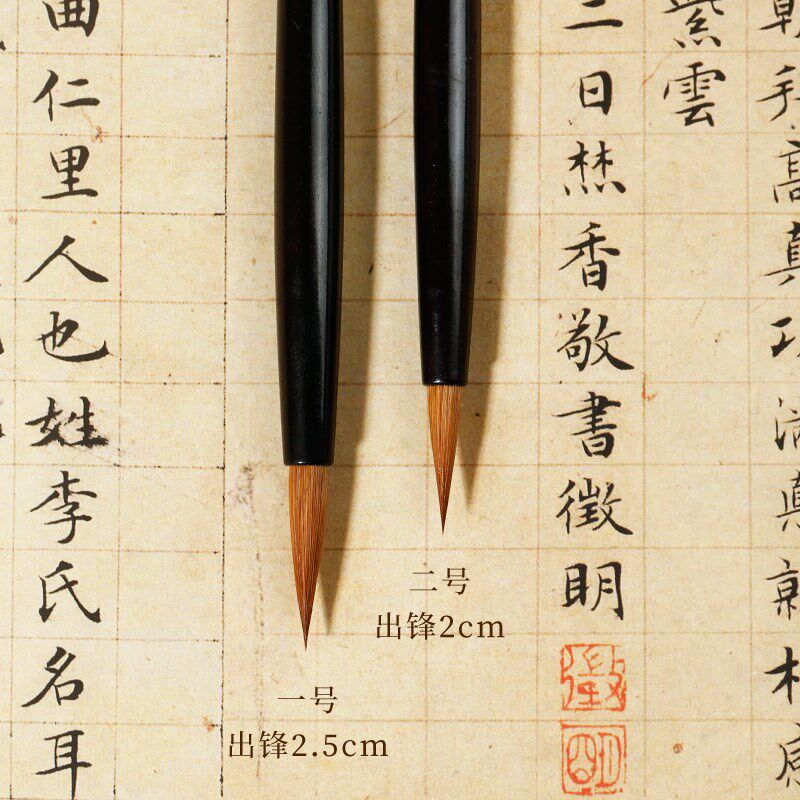 魏晋古风 狼毫抄经小楷毛笔字初学者练字书法入门