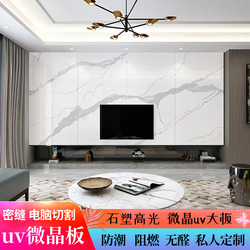 板电视背景墙微晶石板仿大理石板材光镜面护墙板板背景墙