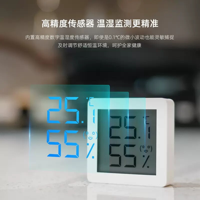 博魔法电子温湿度计动室内精度温度计表智能