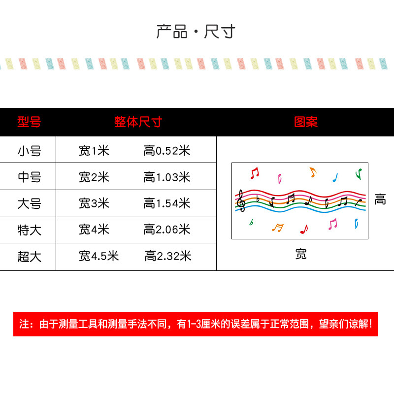 彩色五线谱立体墙幼儿园音乐教室饰艺术学校琴行布置