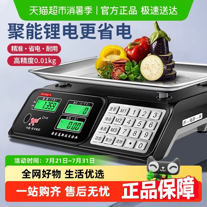 凯丰电子秤商用小型台秤精度电子秤市场卖菜精准称秤