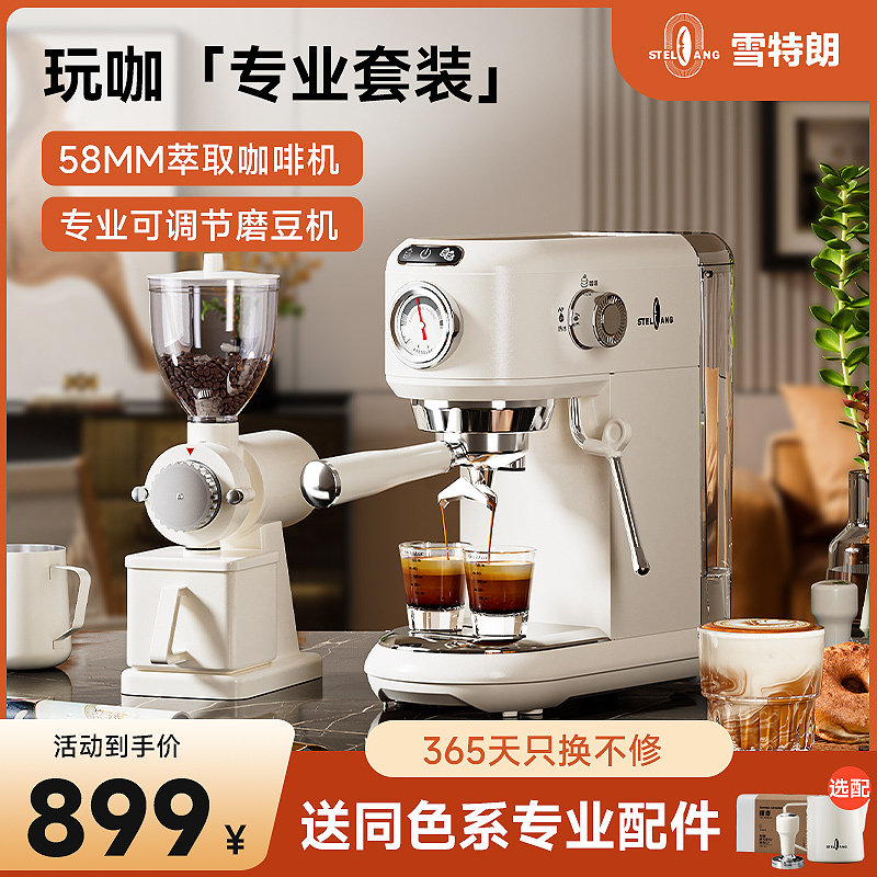 雪特朗意式咖啡小型全半自动奶泡体