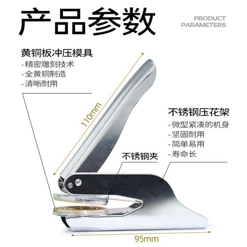 手钳钢印印章结婚广告皮革烫印压凹凸阴磨阳磨婚庆毕业请柬端台式