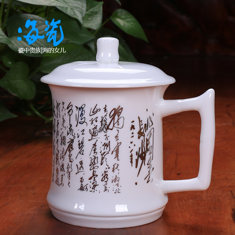 洋贝瓷 创意茶杯带盖杯办公室茶杯会议室杯水杯子