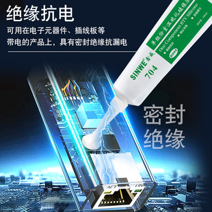 W鑫威硅橡胶耐温胶硅硅胶胶水防水胶导热硅胶智能电器电子元器件