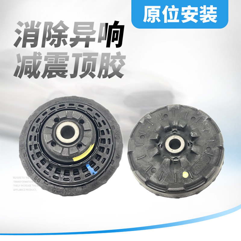 别新君越新君威锐宝前减器顶胶避轴承上座盖