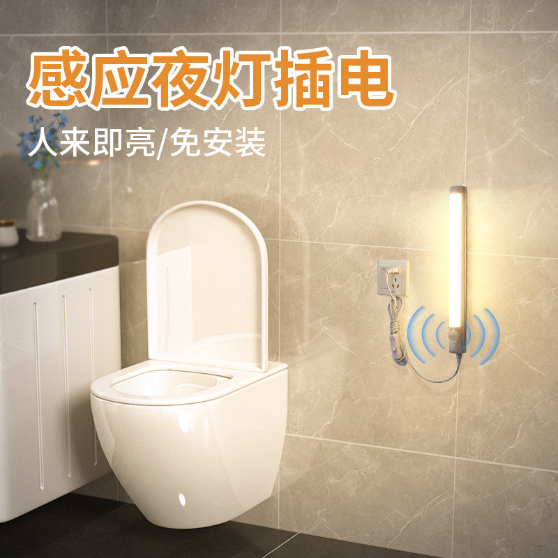 感应夜灯插电 床卧室过道厕所体智能夜灯条