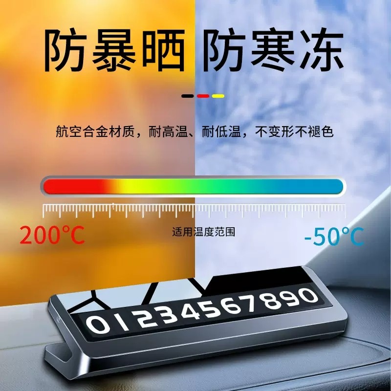 临时号码牌挪电话牌移卡汽内载端