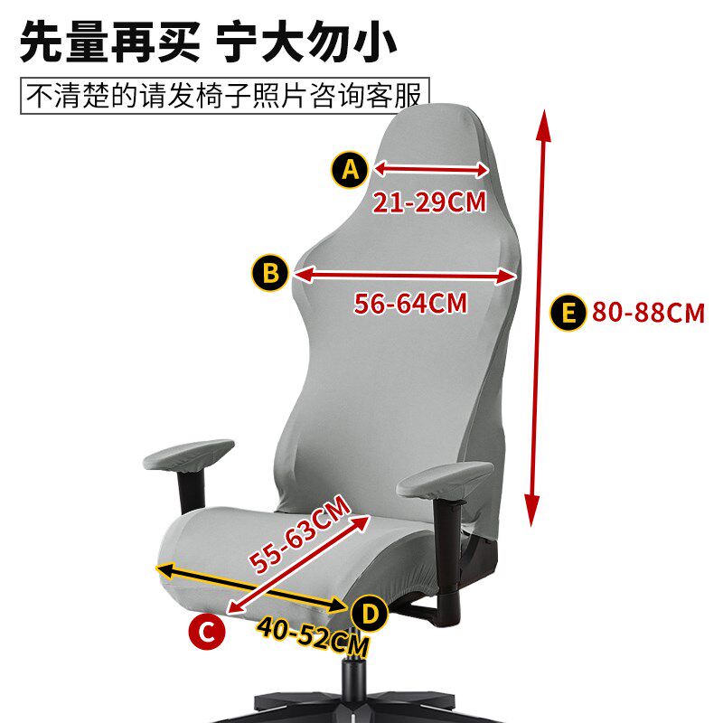电竞椅保护季通用电脑网吧游戏竞技座椅加厚弹力全包转椅
