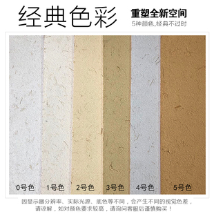 赫瑞特生态稻草漆干粉硅藻稻草泥漆室内背景复古环保艺术涂料