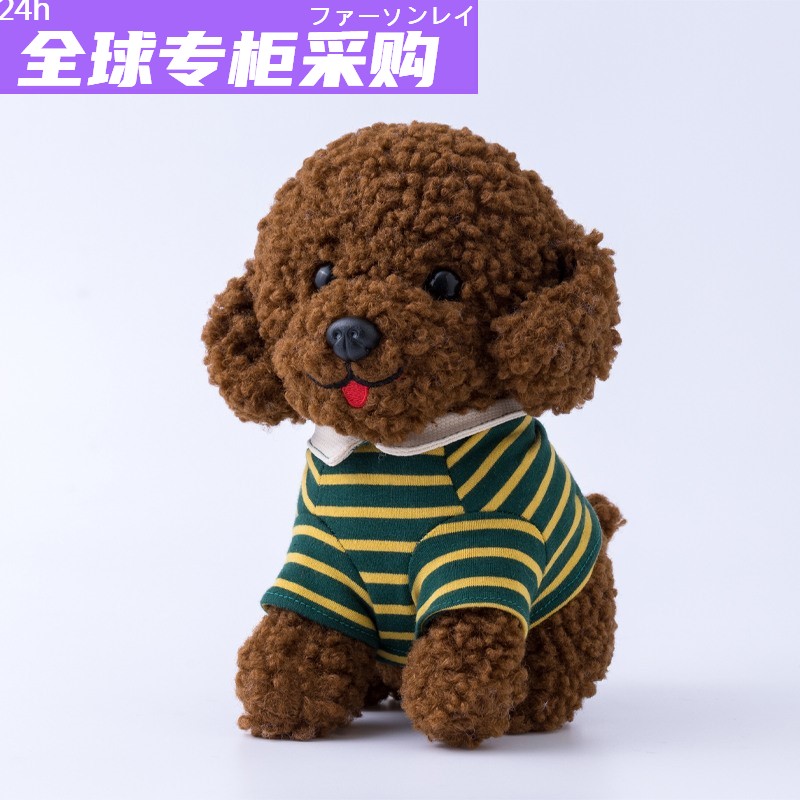日泰迪犬毛绒狗狗公仔仿真爱小狗二哈玩偶小号布娃娃女生