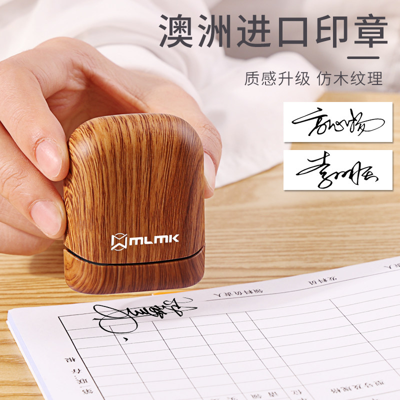 纹印章定刻枫木纹手写签名章刻章名字印章姓名刻字印章盖章私签字