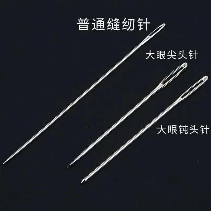 下单立减件大鼻子缝针钢针老穿针大眼缝衣针