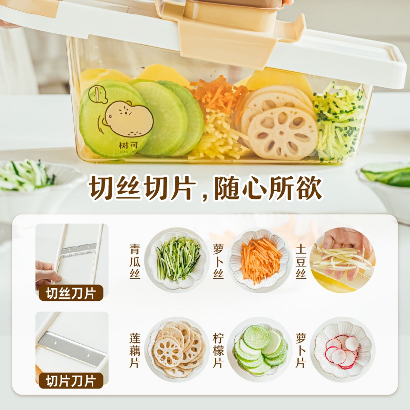树元气菜菜切菜器擦丝器刨丝切丝防伤手萝卜丝土豆丝