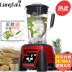 靓太健来福飞来爱阳光森林大功率果汁破壁料理