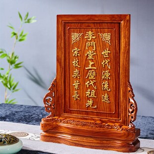 定制祖先牌位梨木红木实木地供奉架祠堂神位宗族牌位刻字