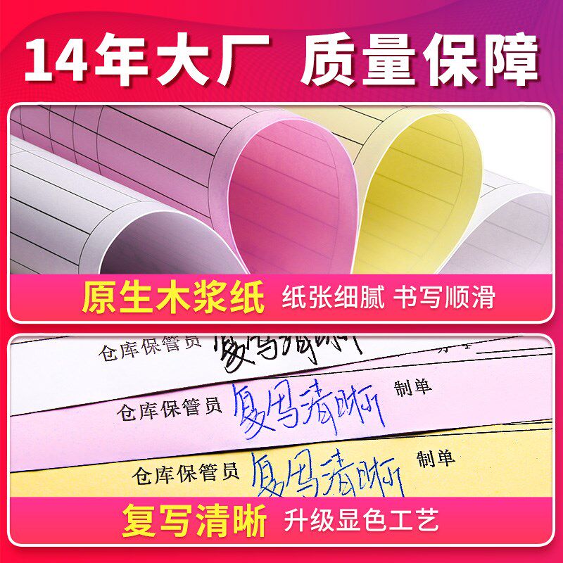 收据送货单二单据订制两销货销售单出库收款报销订货单订单单点菜