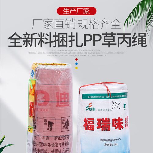 斤整件 塑料捆扎绳尼龙绳捆草绳打包绳撕裂膜捆绑绳封包绳