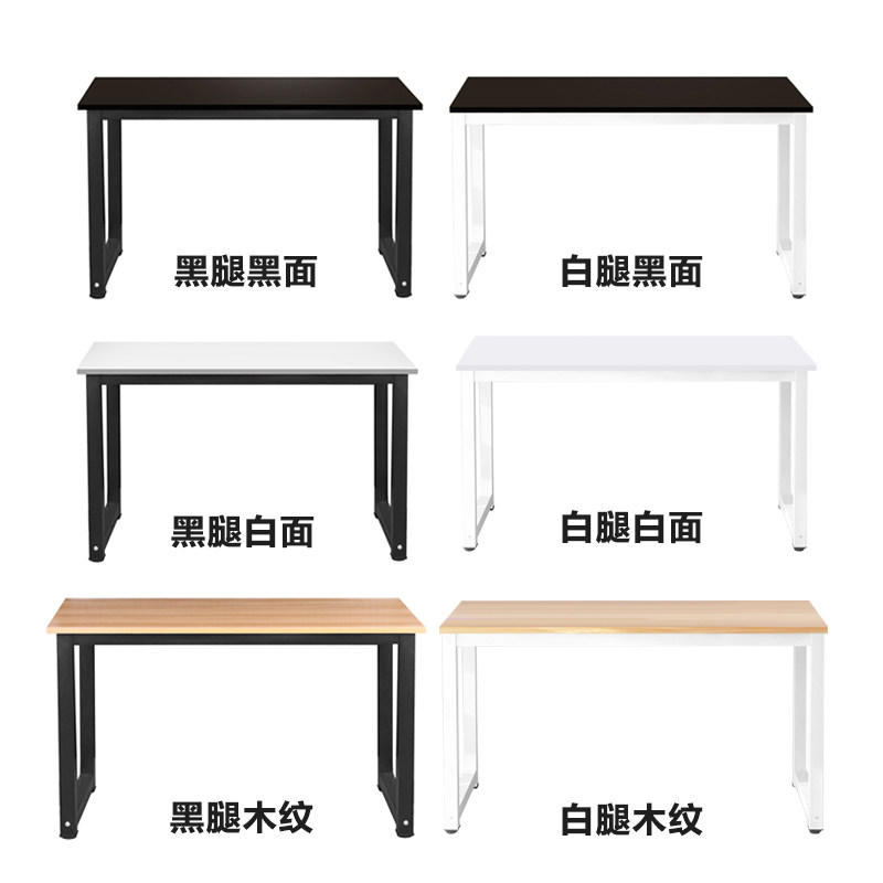 租房少女加厚桌子办公桌写字桌五金书桌长方形电脑桌