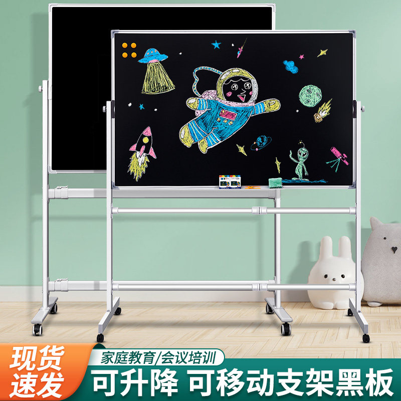 齐富支架式黑板单面磁性粉笔写字擦办公教学学生培训街道宣传写字