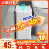 智能垃圾桶感应式 厕所客厅全自动电动卫生桶 新款
