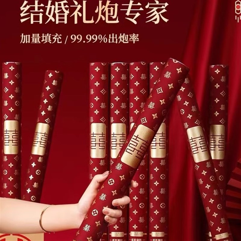 婚庆礼炮结婚接亲迎宾礼炮喜事氛围 礼彩带手持喷 婚礼喷筒