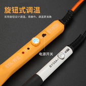 邦远大功率内热式 电烙铁调恒温电池焊锡装