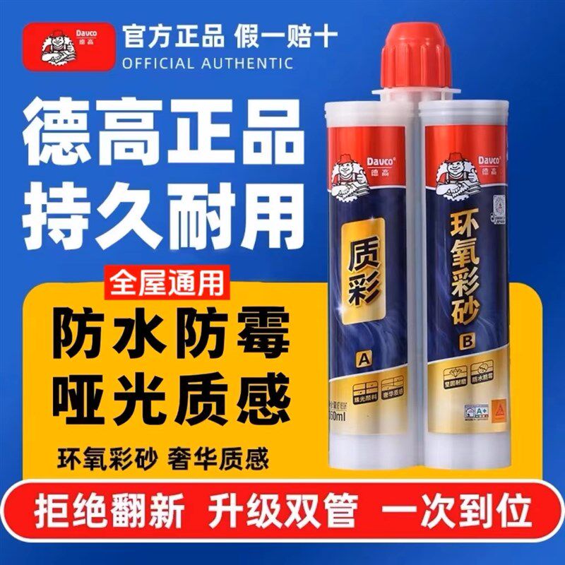 瓷砖地砖勾缝填缝剂防水质彩环氧彩砂美缝胶