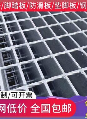 打折热镀锌踏步板加厚钢格板网格板水沟盖板门口地垫