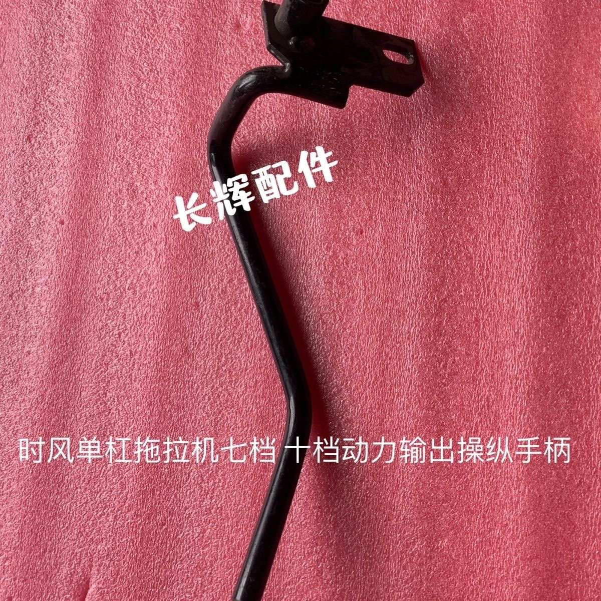 时风单缸拖拉机七档十档动力输出操纵手柄固定座轴下单确认好型号