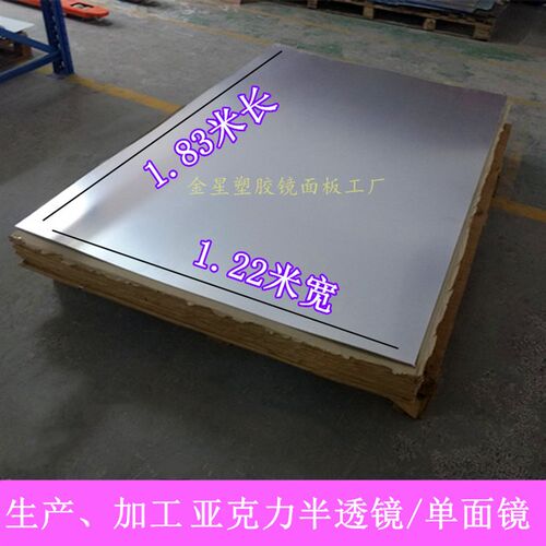 新型饰材料镜制作深渊灯的单面镜半透镜