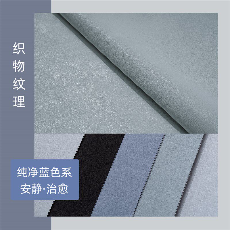 黑色蓝色灰色系墙布 缝壁布全屋客厅卧室素色电视背景